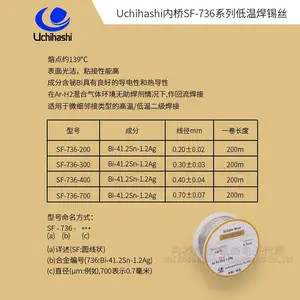 特细锡线0.07mm,日本内桥10HF RSW-631系列极细焊锡丝