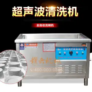 食堂及饭店超声波洗碗机-洗碗快捷干净不费力