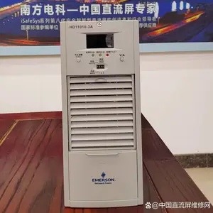 艾默生充电模块HD11010-3A,直流屏充电模块,专业维修直流屏