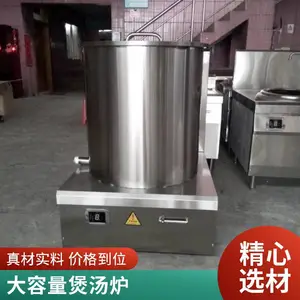 安磁商用电磁炉定制 20kw一体式煲汤炉 商用厨房设备