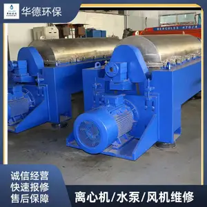 贝亚雷斯离心脱泥机整机震动噪音大电机抱死紧急维修