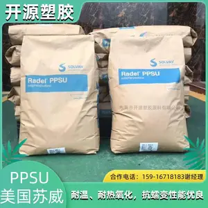 现货 PPSU 美国索尔维 R-5900 耐高温 耐化学 阻燃级 增强级 耐热件