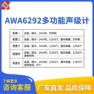���� AWA6292����1 �����ֱ����������������ֱ������ �๦��������