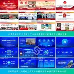 PPT设计-PPT美化-PPT代做-深耕PPT设计领域10+年。