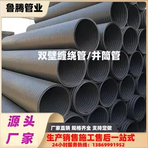 HDPE˫�ڲ��ƹ�/A��B�Ϳ�����/�ִ���ǿ�����ܲ��ƽṹ�ڹܳ���