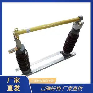RW12-12/200A ��ѹ�۶��� Դͷ����֧�ֶ��� ά������