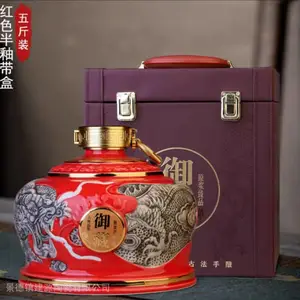 陶瓷酒瓶酒坛厂浮雕万里长城小酒罐 5斤2500ml密封酒瓶酒坛