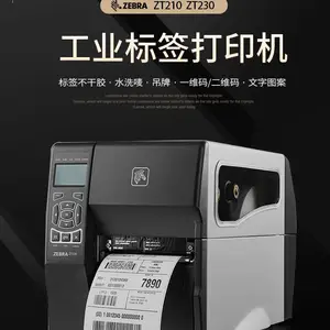斑马ZT210系列工业级产品外箱二维码出货标签条码打印机Zebra维修