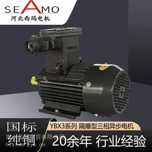 防爆电机YBX3系列EXdIIBT4高效率隔爆型三相异步电动机