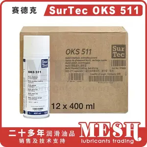 赛德克 SurTec OKS 511 OKS511 速干型二硫化钼涂层润滑油喷罐