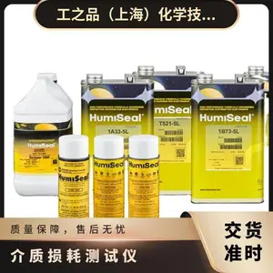 HumiSeal Dielectric constant三防漆 三防胶 电路板披覆胶 PCB保护胶