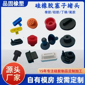 厂家定制硅胶塞 非标硅胶制品来图来样硅胶护线套橡胶塞
