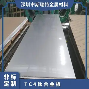 �����ѺϽ�� TC4�ѺϽ��� 10 20 30 40 50mm ����ʴ ��Ӳ�ȹ�ҵ�Ѱ�