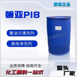 铝材专用清洗剂 铝型材表面油污清洗液 铝酸脱酸性除油剂脱脂剂