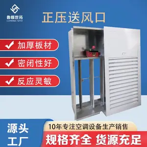 厂家供应正压送风口 一体化安装 阀门灵活 不锈钢密封片 电梯间通风