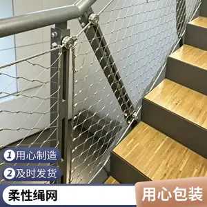 304不锈钢绳网卡扣 编织网绳 安全防护 柔性高强