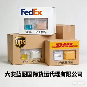 液体粉末化工品跨境邮寄 FEDEX UPS 国际快递一站式出口代理
