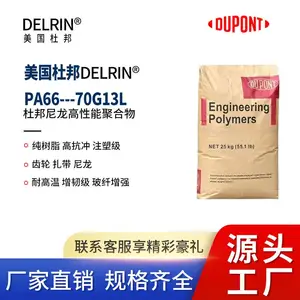 PA66 ���� 70G43L ע�ܼ� ��ǿ�� ��ǿ�� ���ӵ������� ����ԭ��