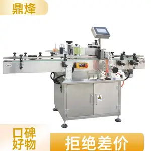 桌面式全自动圆瓶贴标机实验室试剂瓶小样瓶高精度自动贴标一体机