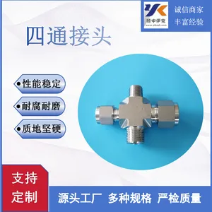 供应不锈钢卡套四通接头 双卡套接头液压接头厂家直销价格优惠