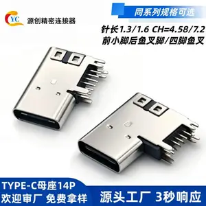 折叠屏 type-c母座14p侧插垫高2.6加高款CH=7.2小脚鱼叉脚母头连接器