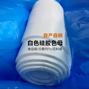 白色硅胶色母 环保无卤耐高温 分散均匀无料痕 批次颜色稳定 源头工厂
