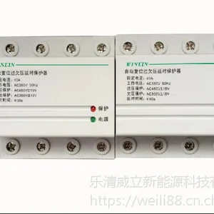 威立厂家推荐32A 40A 50A 63A三相双灯指示ZHENGTI自恢复过欠压整体式