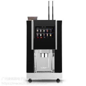 商用全自动咖啡机 自助饮料机 现磨 自动售卖 泵压式