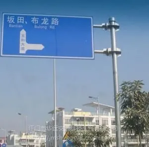 江门标志牌厂家 江门市远望交通标志牌制作 交通标志牌安装