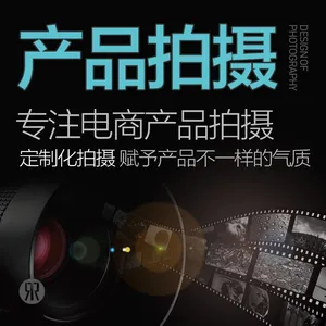 拍摄产品摄影公司工作室，摄影视频制作-产品拍摄