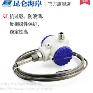 北京昆仑海岸JYB-KO-Y3AG液位变送器(软铜管连接)