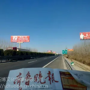 济聊高速-晏城立交济南入口处高速单立柱广告牌