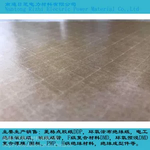 南通日芝电力厂家供应油变抗突发短路绝缘材料大菱格点胶纸 环氧涂布绝缘纸