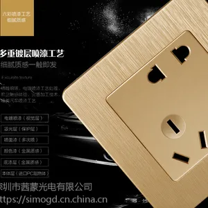 墙壁开关插座，五孔插座，错位五孔插座，斜五孔插座