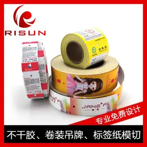 服装吊牌 条码打印机可打印吊牌 卷装吊牌 打孔吊牌 彩色吊牌