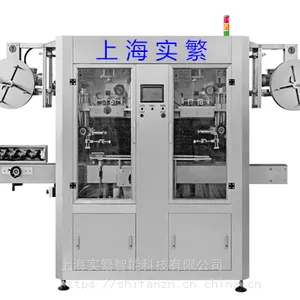 上海全自动双机头套标机