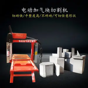 电动切砖机轻型切砖机多功能切砖机加气砖切割机我爱发明切砖机泡沫砖轻型切砖机