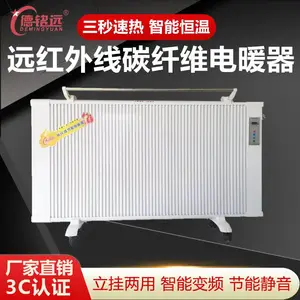 碳纤维电暖器厂家批发