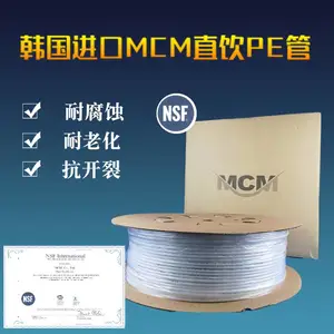 韩国MCM进口净水机水管2分PE管直饮水过滤器净水器配件