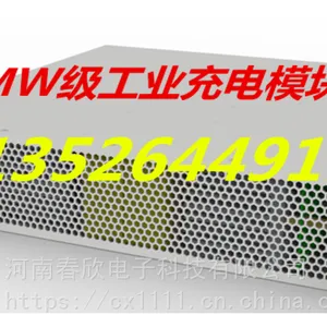 MW级有源PFC大功率电源 漏电断路器 分布式光伏并网智能规约转换 发电机逆功率监控保护装置 许继充电桩备品备件