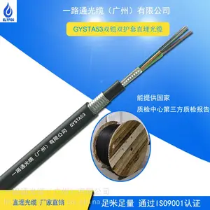 YLTFOC一路通中铁铁路通用通信光缆GYSTA53原厂家零售