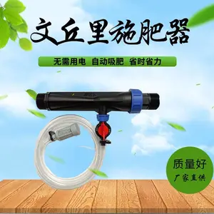 润博2寸文丘里施肥器63注肥器滴灌微喷节水灌溉吸肥器农业温室大棚