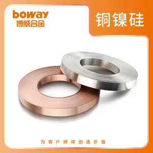 博威合金铜镍硅合金板带C19005/C70250/CuNi2Si铜合金