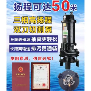 农业灌溉嘉能5.5kW42米高扬程双刀切割泵养殖场抽粪无堵塞污水泵杂物切割抽排泵