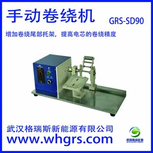 �人����˹ֱ��GRS-SD90 �ֶ����ƻ�