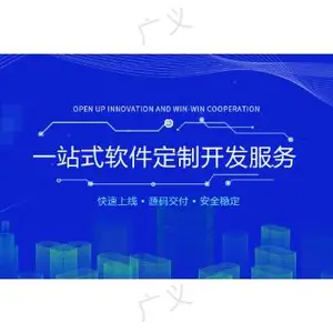 东莞金融软件开发收费 欢迎来电 东莞市广义信息科技供应