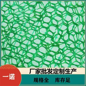 植草护坡三维网 EM4绿色土工网垫 网孔均匀 抗拉强度高 一诺