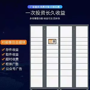 快递柜厂家 采用0.8优质钢板