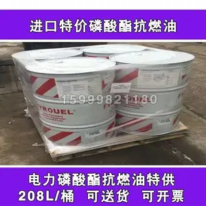 ���ڸ�ѹ��������ȼ����Fyrquel EHC PLUS��ȼ��