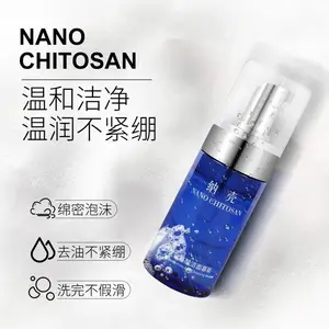 纳壳氨基酸洁面慕斯隆重上市!